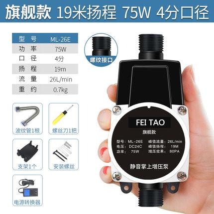 增压泵 家用全自动静音自来水太阳能电热水器管道小型24V加压水泵