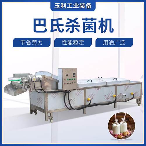 全自动酱菜饮料巴氏杀菌机袋装果冻牛奶低温水浴式巴氏杀菌设备