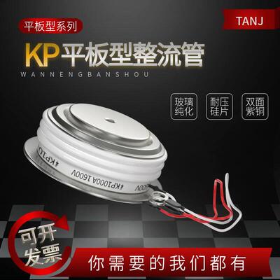 半导体控制整流器KP200A300A400A1500A 1600V晶闸管硅整流kp800a