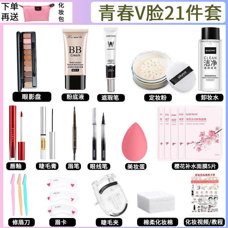 化妆品套装彩妆全套品牌组合初学者淡妆美妆学生新手裸妆成套平价