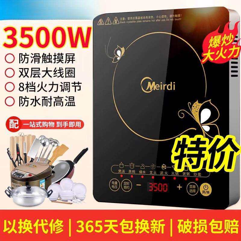 电磁炉家用大功率多功能爆炒火锅节能防水烹饪炒菜电炉包邮到家