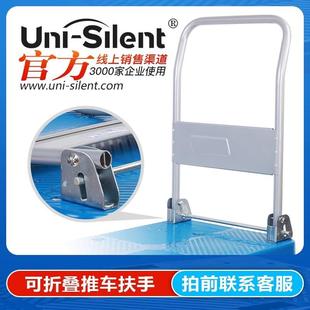 连和uni silent手推车可折叠扶手可折倒把手扶手小推车拉货车把手