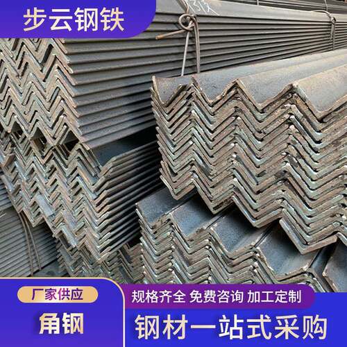 现货镀锌角钢建筑工程幕墙材料加工冲孔Q235B镀锌角铁角钢黑料