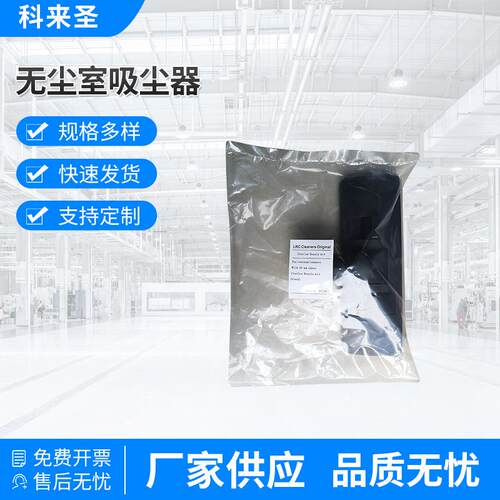 现货供应LRC系列无尘室吸尘器大扒头配件可