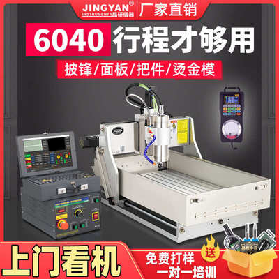 晶研6040木工数控雕刻机DIY桌面广告cnc玉石雕刻机小型全自动四轴