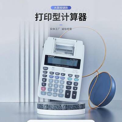 打打印式计印式计打算器12位数公会司银行计财务印式计算机厂家