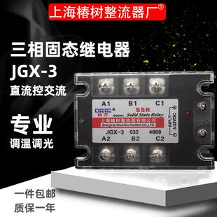 SSR三相DA固态继电器直控交JGX340A60A100A200ASSR-3铜底板