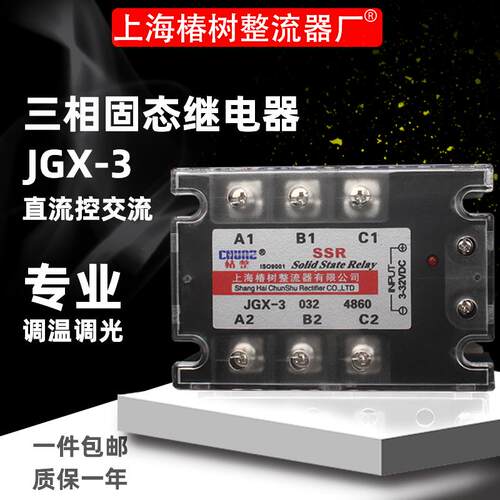 SSR三相DA固态继电器直控交JGX340A60A100A200ASSR-3铜底板