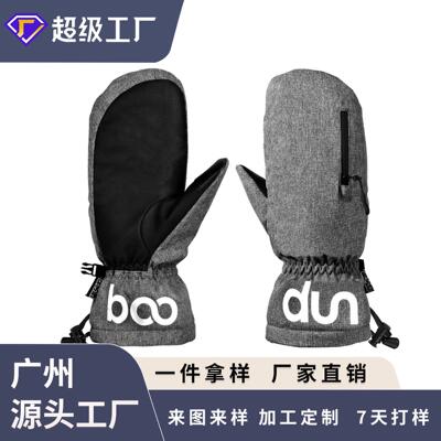 博顿冬季滑雪手套户外防水保暖可触屏电动车手套拉链款