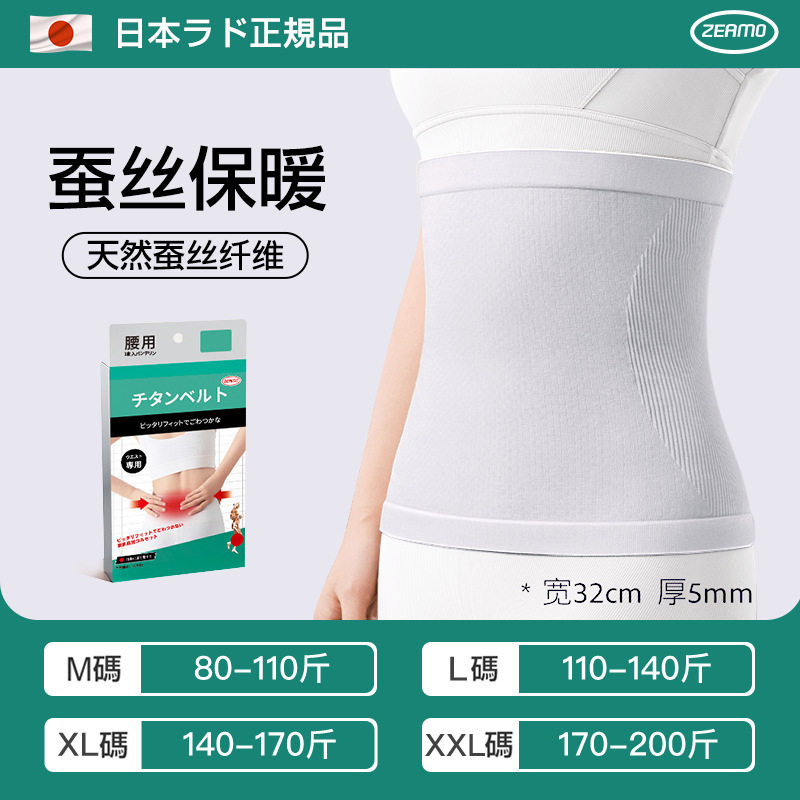 蚕丝护腰带保暖成人护肚子防着凉男女士暖宫暖胃护胃腰围防寒神器,运动/瑜伽/健身/球迷用品,运动护腰,淘宝优惠券,粉丝福利购,淘宝优惠卷