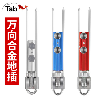Tab铝合金钓鱼炮台其他垂钓用品