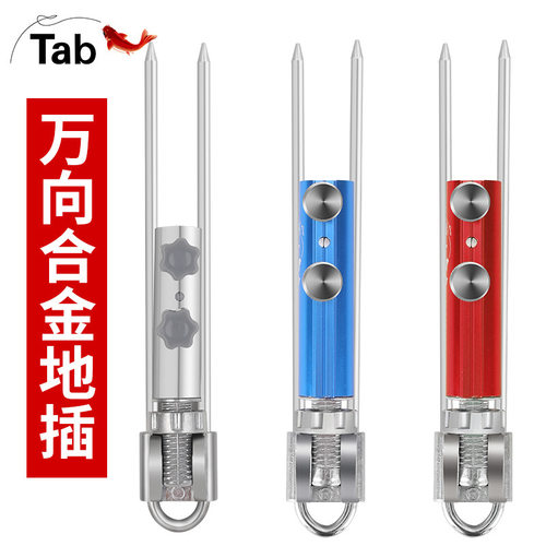 Tab铝合金钓鱼炮台其他垂钓用品