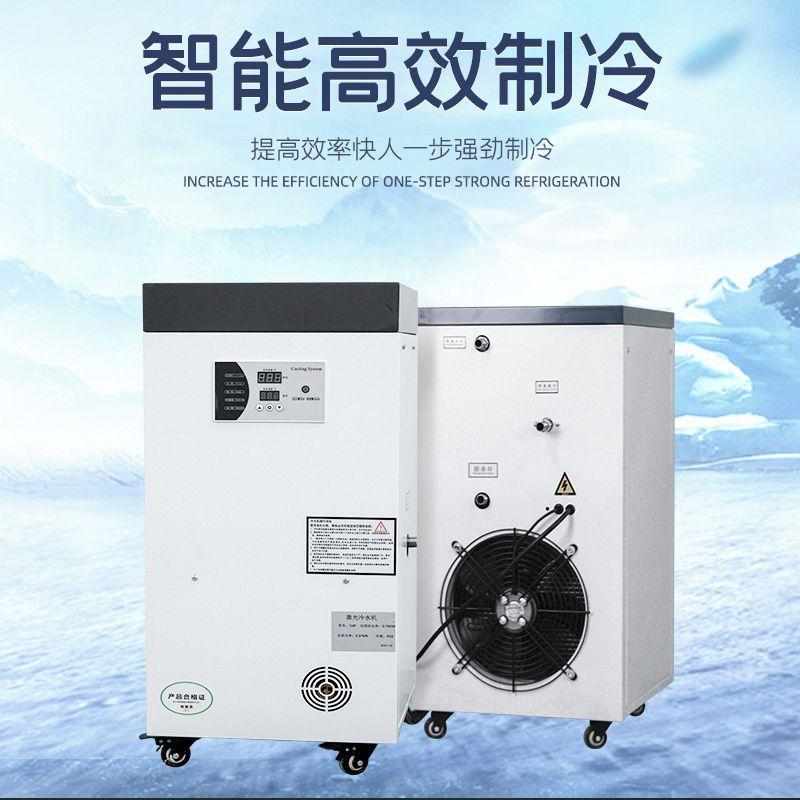 激光冷水机激光切割机雕刻机焊接机冷却机工业注塑模具降温制冷机