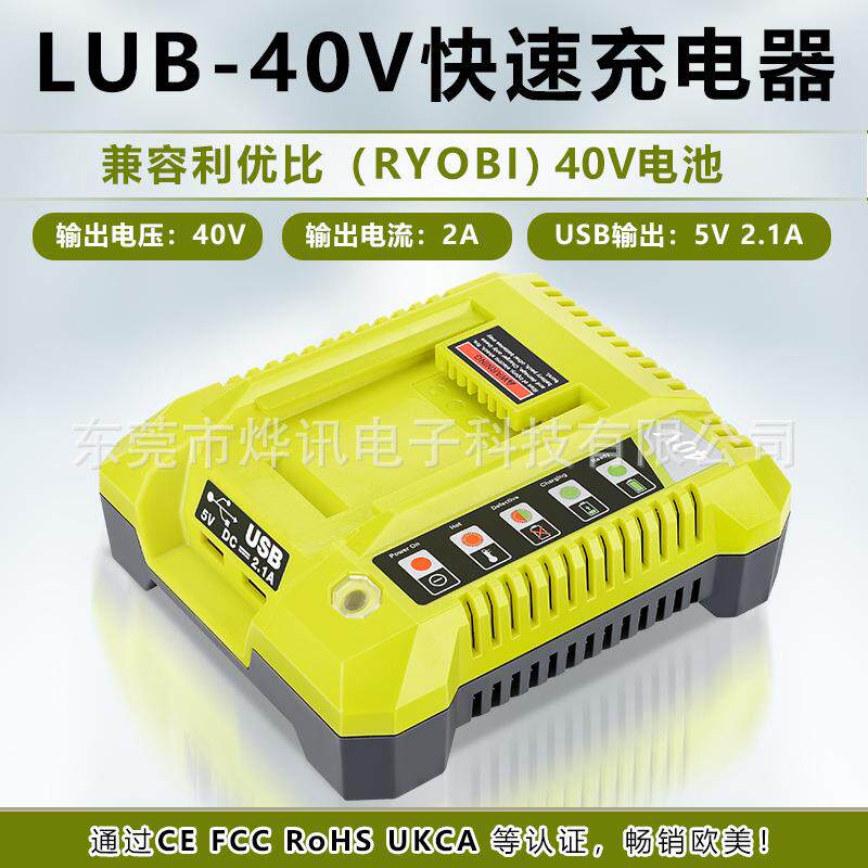 OP401电动工具适配器适用利优比36-40V锂电池充电器带USB