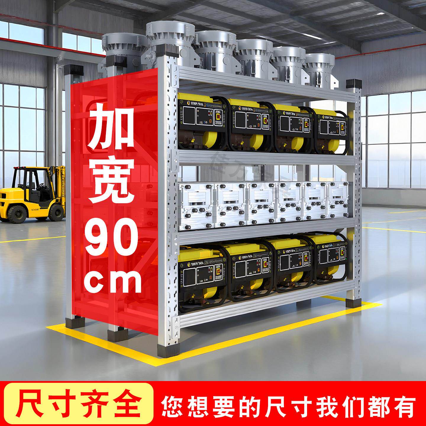 90cm公分宽304不锈钢重型货架加宽储物架仓库置物架子仓储货物架