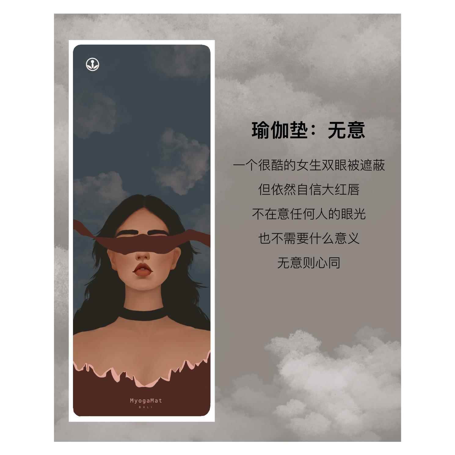 正品yogamat自在随性瑜伽防垫滑小防众网红pu天然橡胶印花个性家