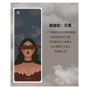 正品yogamat自在随性瑜伽防垫滑小防众网红pu天然橡胶印花个性家