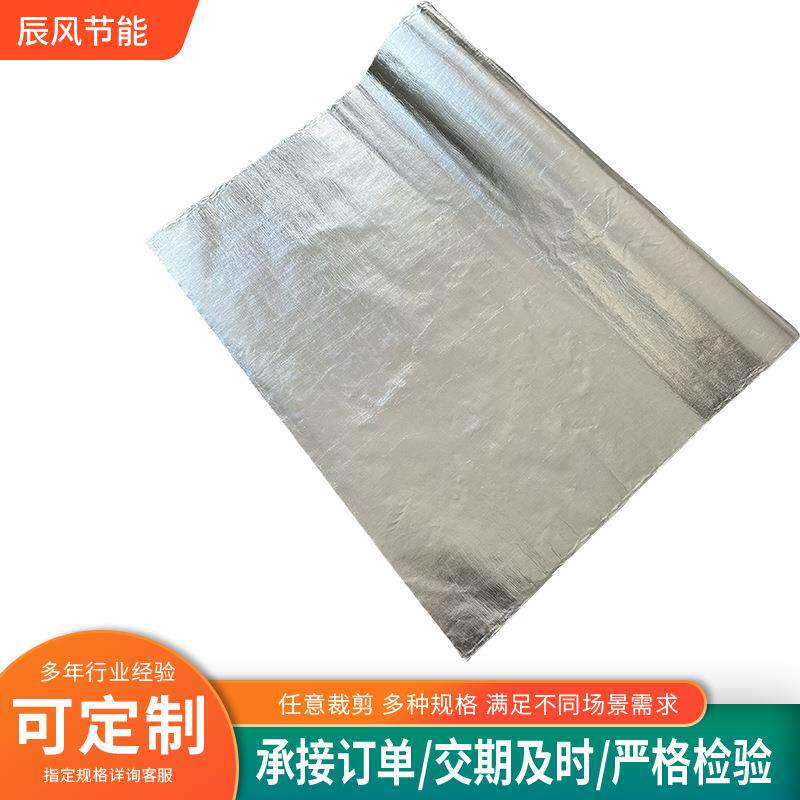 铝箔布玻璃纤维复合铝箔布屋顶自粘隔热膜管道防腐保温工程铝箔布