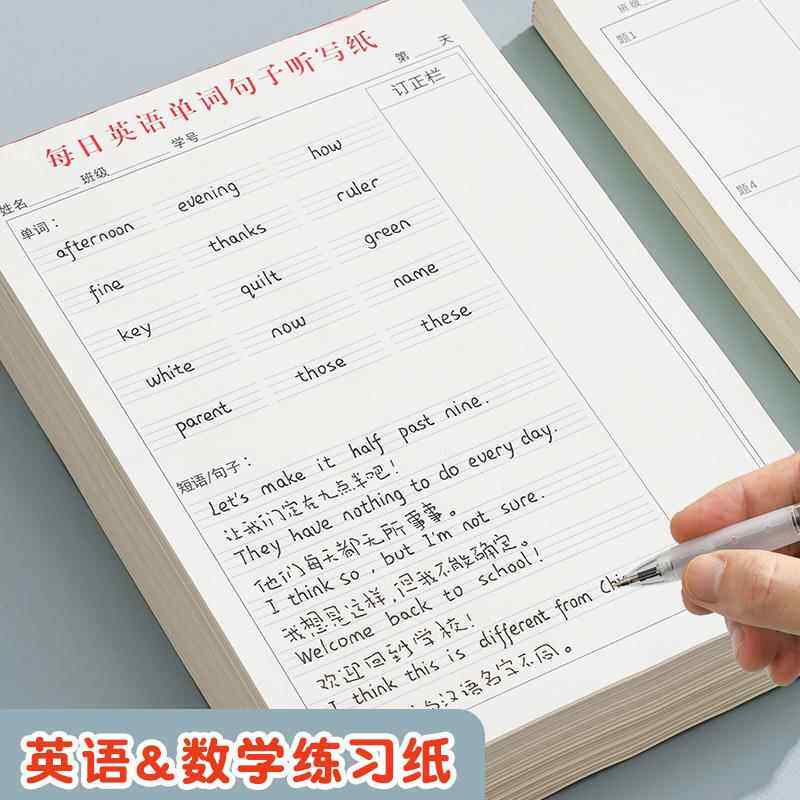 小学生汉英互译练习纸英语单词听写本每日听写纸三四五年级汉语翻译英文记忆作业本英语四线三格听写纸