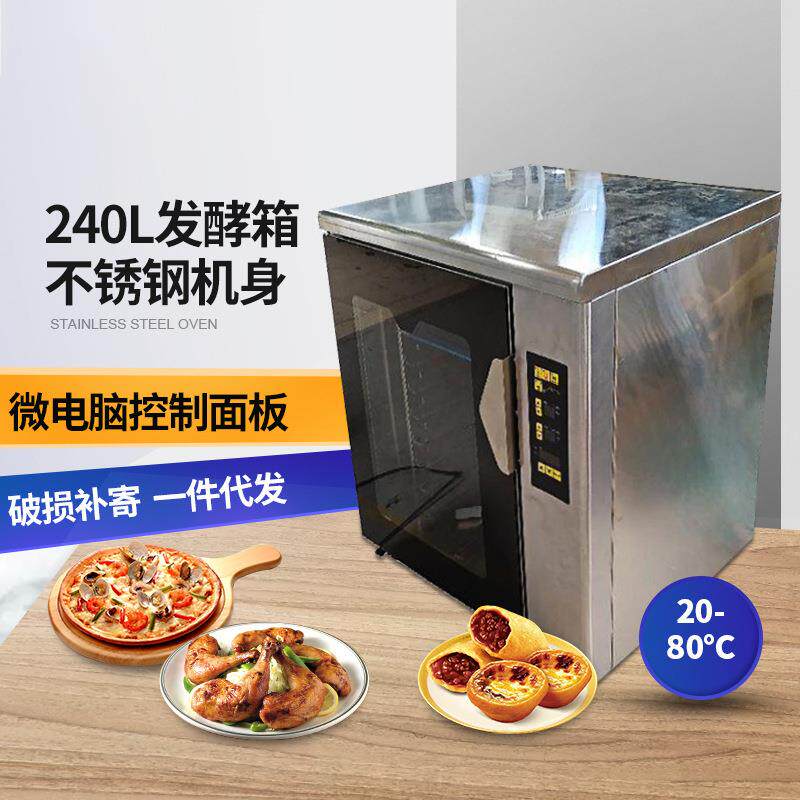 多功能小型商用豪华醒发箱全自动发酵面包披萨烘焙醒面发酵发酵箱