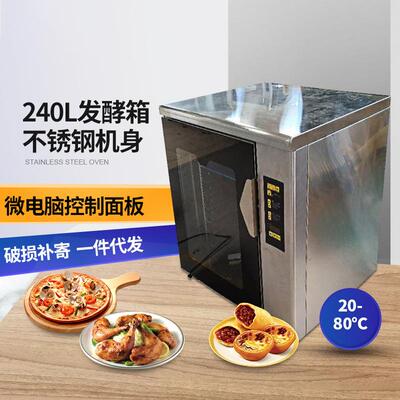 多功能小型商用豪华醒发箱全自动发酵面包披萨烘焙醒面发酵发酵箱