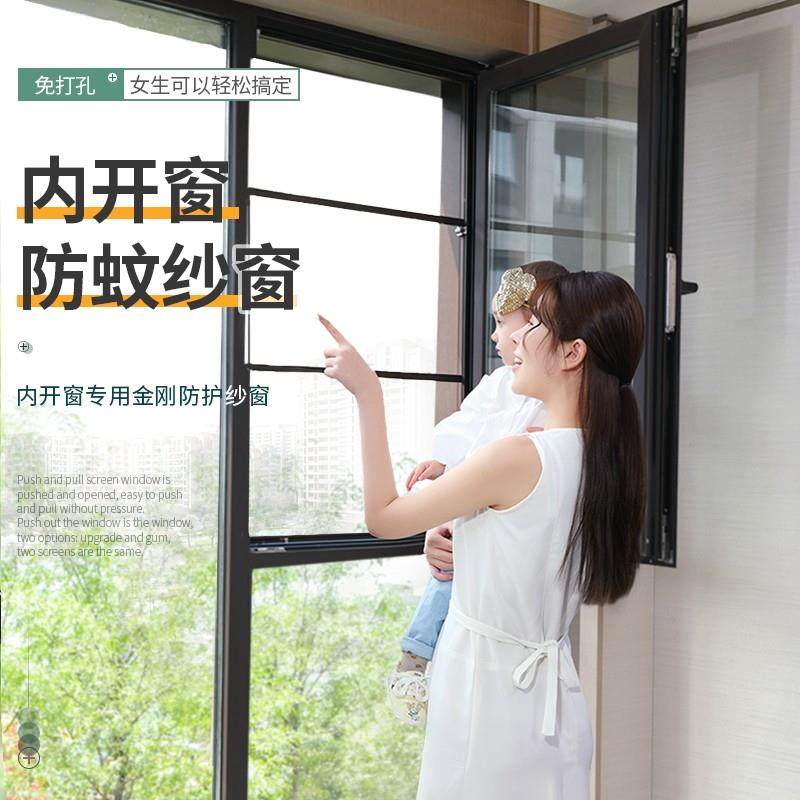 内开窗纱窗专用自装高层防盗网免打孔隐形内倒一体式金刚网防护栏图片