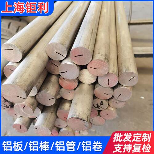 2024-T4精抽铝棒2014铝棒2A12精拉棒7075光亮棒6061走心机专用