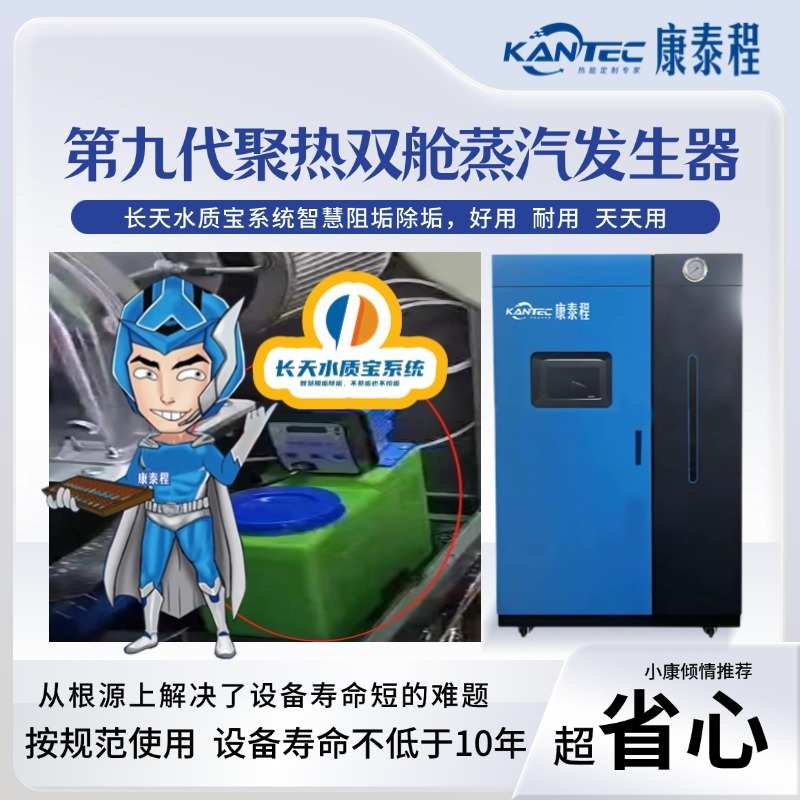 蒸汽发生器 自动变频 全预混0.3-2.4吨可组合