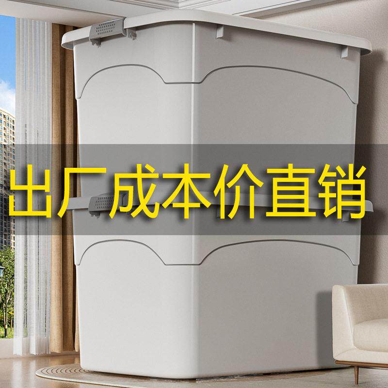 特大号塑料收纳箱家用整理箱超大容量衣物被子储物箱后备箱收纳盒
