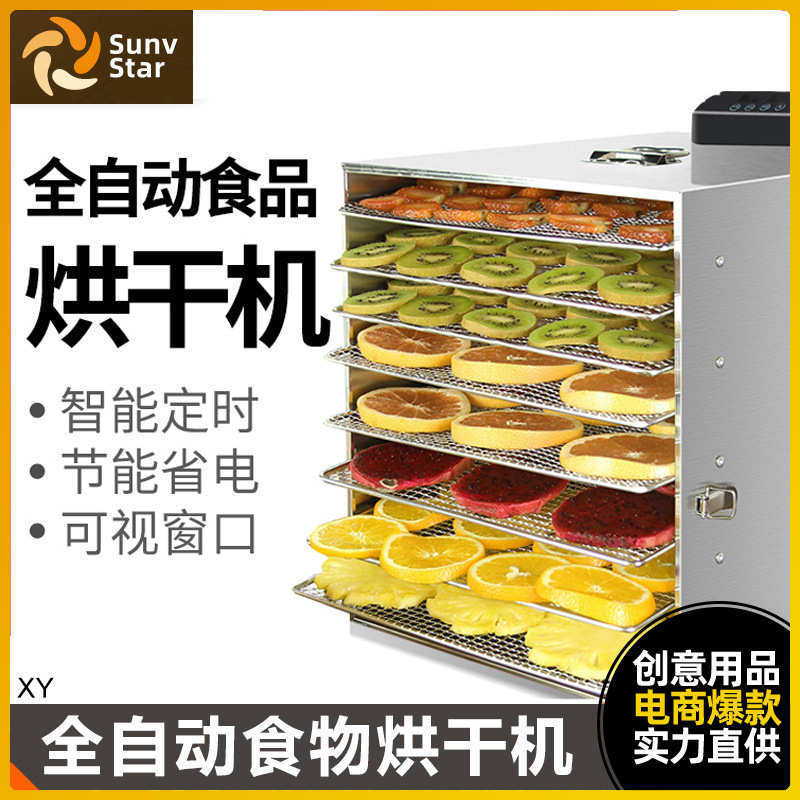 烘干机宠物家用干果食物脱水机肉类风干蔬菜小型食品水果智能机
