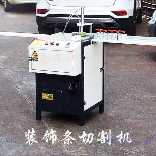 装饰条切割机一键启动TU型条型材台式镶嵌门板衣柜包边条切割机