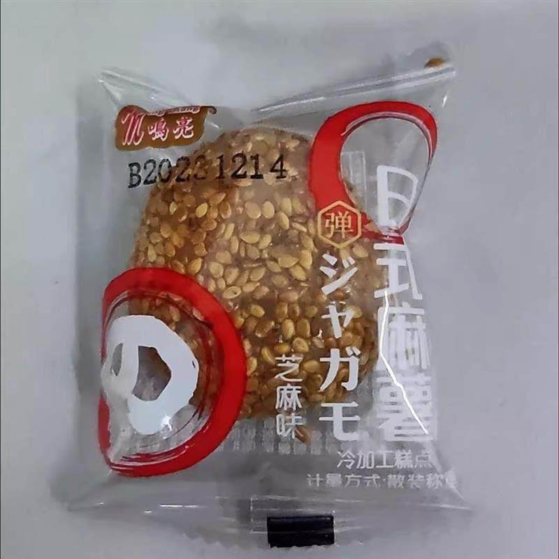 鸣亮乾吃汤圆麻薯糯米餈糕点类整箱驴打滚网红休闲点心食品小零食