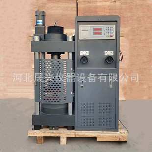 DYE 混凝土 2000 200吨 压力机 混凝土压力试验机 厂家供应