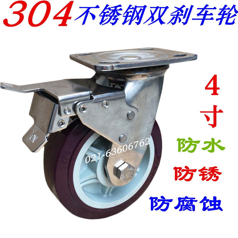 4X2超重型304不锈钢聚氨酯万向轮带制动脚轮耐腐蚀工业小车轮