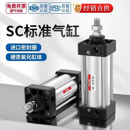 小型气动SC32大推力带磁SC63标准气缸SC40X50X63X80X100-25-75-S