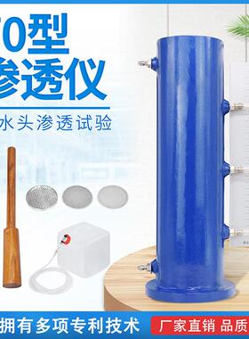 厂家直销TST-70型土壤渗透仪常水头渗透试验仪渗透装置配件
