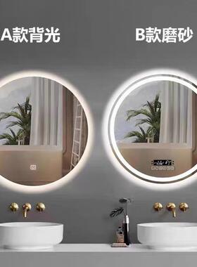 北欧洗手卫生间壁挂LED发光灯镜圆形带灯厕所镜子智能防雾浴室镜