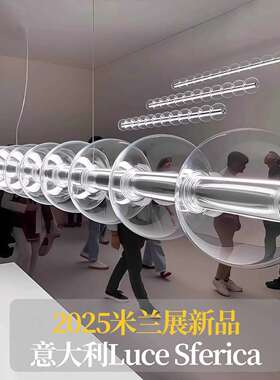 2025米兰意大利Luce Sferica玻璃一字长条泡泡吊灯设计师餐厅岛台