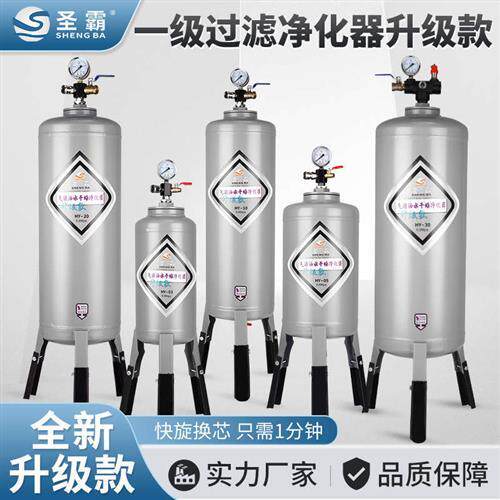 圣霸油水分离器空气压缩净化除油除水空压机气源保护设备干燥器