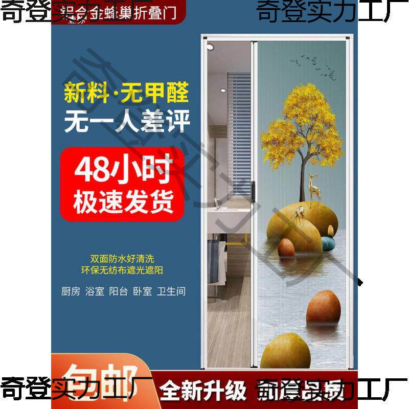 铝合金百叶折叠门窄边隐藏蜂巢分离阳台隐形平移卫生间单开开放式