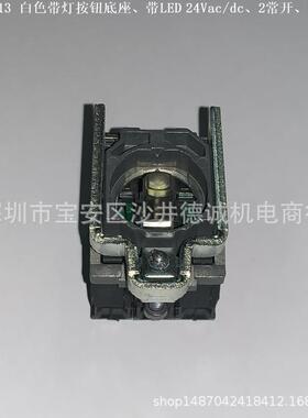 ZB4BW0B11白色带灯按钮底座带LED、24Vac/dc、1常开、螺栓紧固