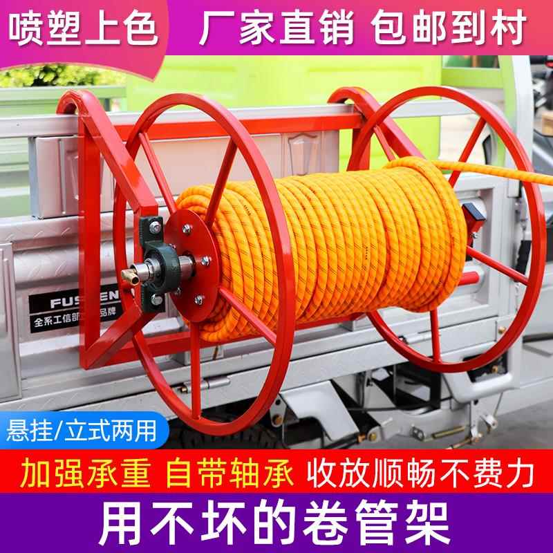 农用收管架打药管收纳卷管车手摇绕管架金属挂车打药机软管水管架