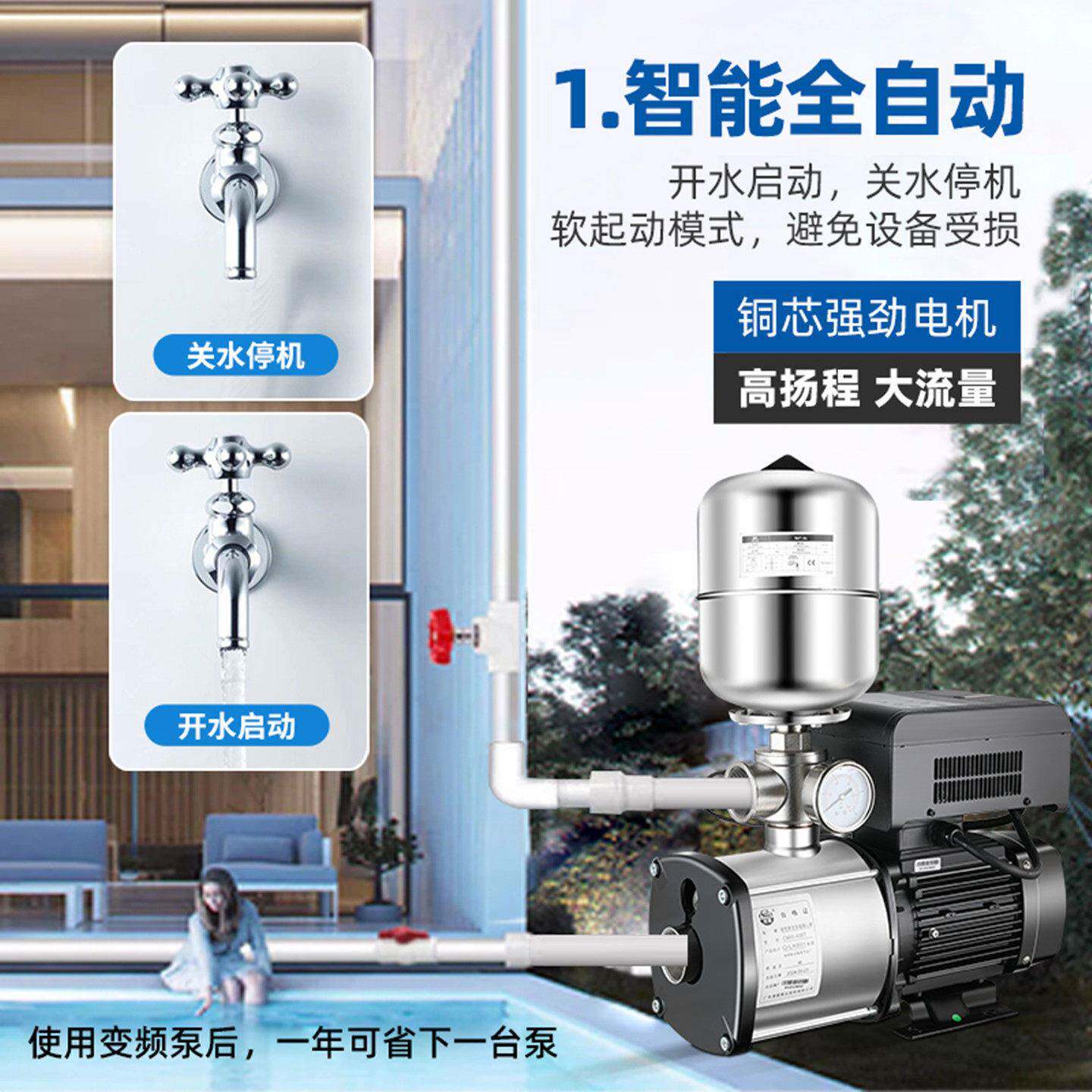 凌霄304I不锈变增凌霄压泵CM全频自动家用220V静音钢商用380V恒压