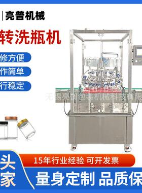 全自动翻转式洗瓶机12头抓取玻璃瓶聚酯瓶内外冲洗铝罐翻转冲瓶机