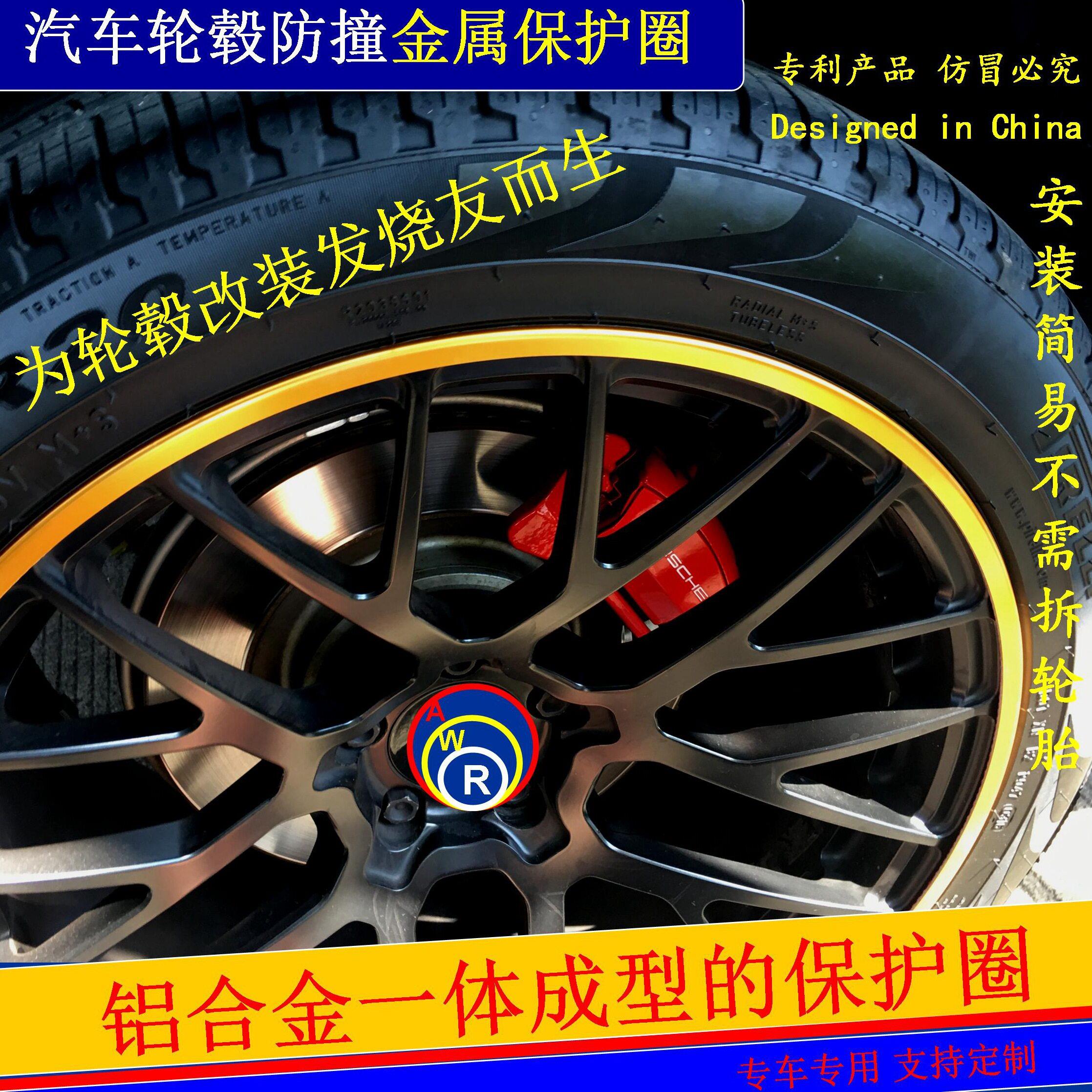 汽车轮毂防撞金属装饰保护圈类拉丝效果(仅单个一个轮毂用的炼接)