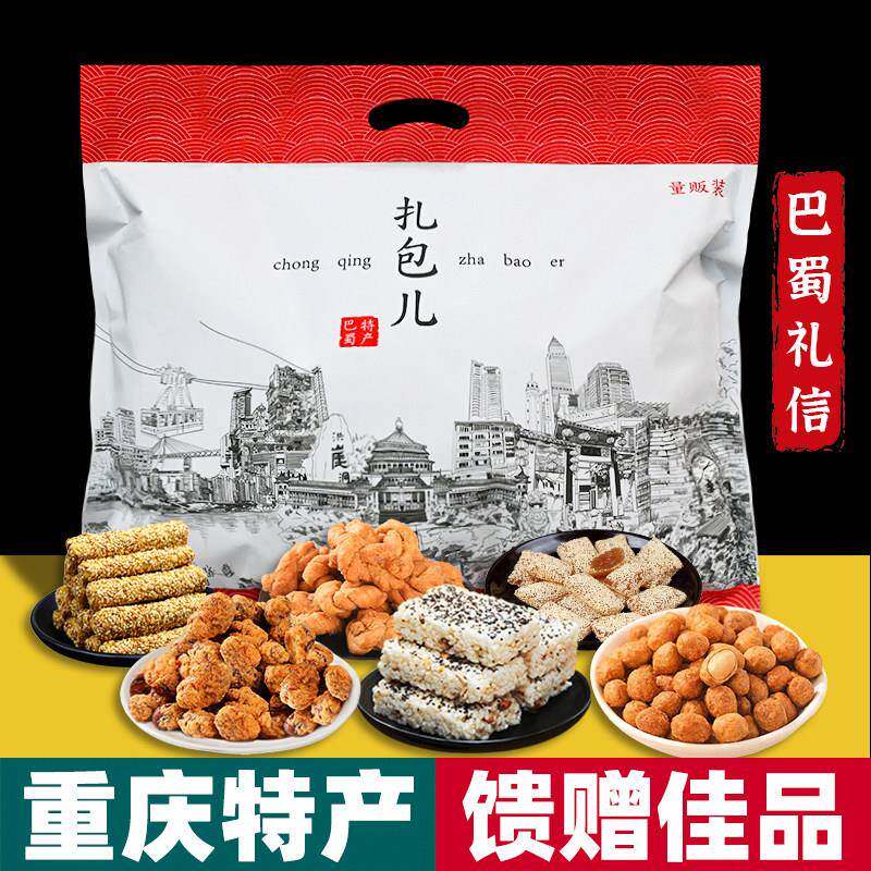 重庆特产 扎包儿 880g袋装 江津米花糖 麻花芝麻糕 特色小吃组合