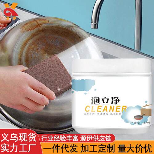 Poli Jing Cleaning Agent Multi-functional Bubble Powder, pow
