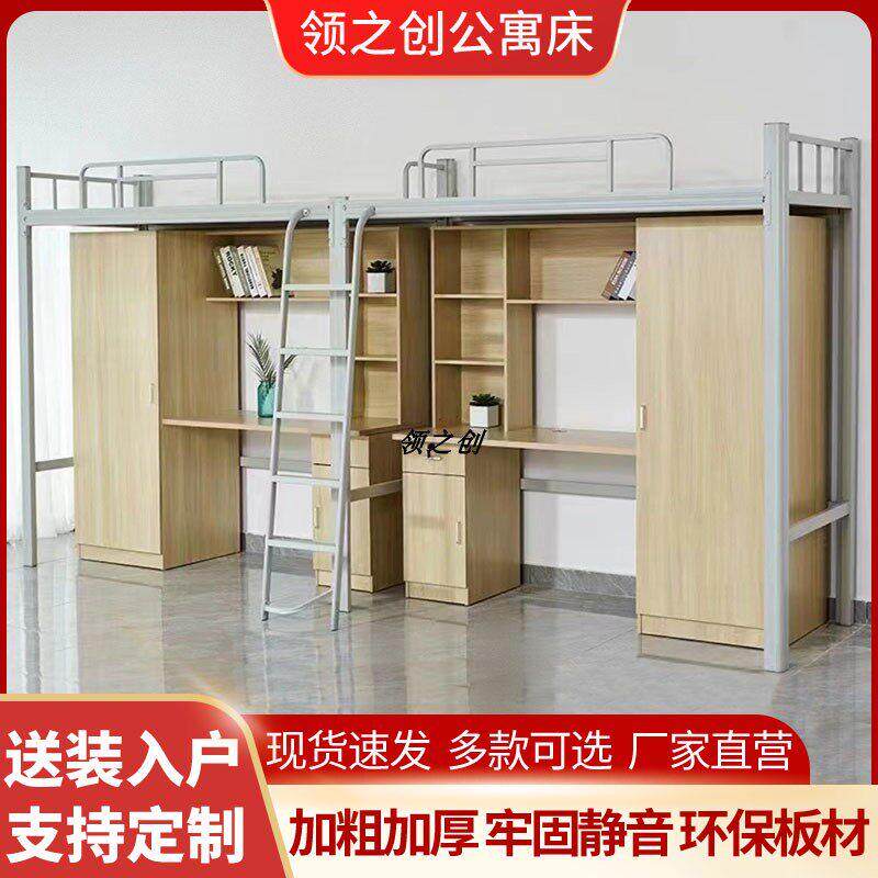 上床下桌组合床学校宿舍上铺下桌小户型加厚铁艺上下铺高低床包邮