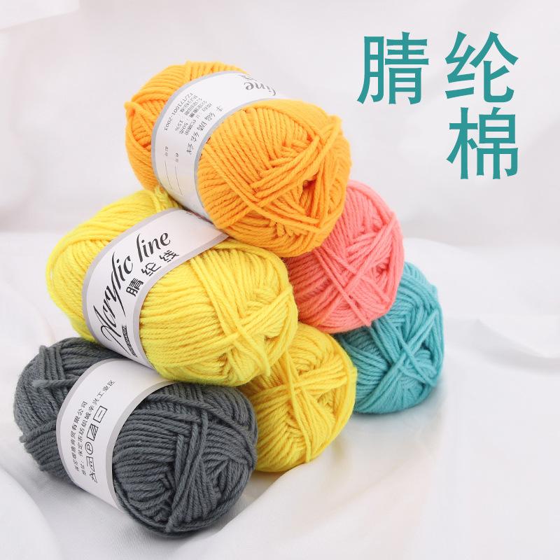 厂家直销宝宝腈纶棉线棉线纱线