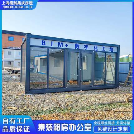 VR体验馆集装箱玻璃幕墙办公室阳光房民宿可拆卸活动房模块化设计